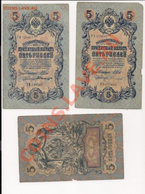 Царские боны 1909-1947 до 12.10 в 22.00мск - йцуим