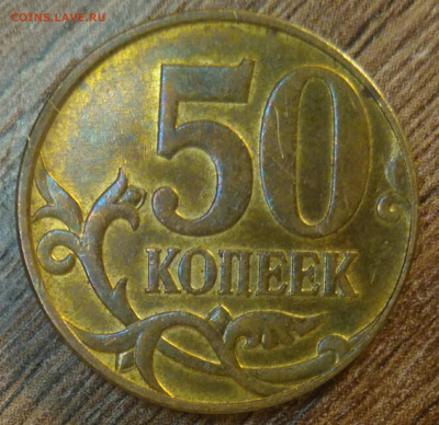 50 копеек 2010 м шт В редкая по АС блеск - IMG_20210213_222602
