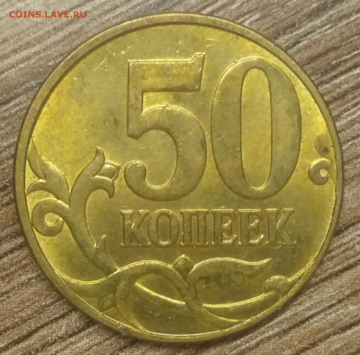 50 копеек 2010 м шт В редкая по АС блеск - IMG_20210213_202608