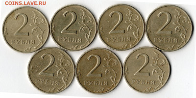 2 рубля 1999 м - 7шт - Безымянный