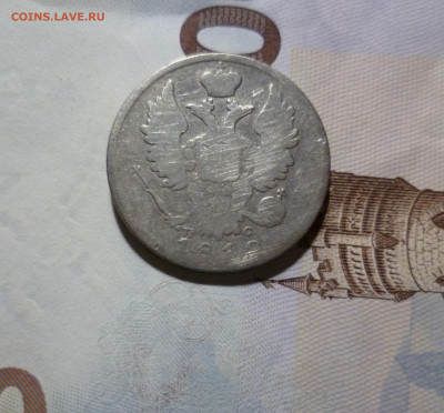 20 копеек 1818 года СПБ ПС До 16.02.21 в 22.00 МСК - 20-1818-спб-пс-2