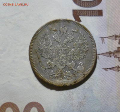 20 копеек 1872 года СПБ НI До 16.02.21 в 22.00 МСК - 20-1872-спб-нi-2