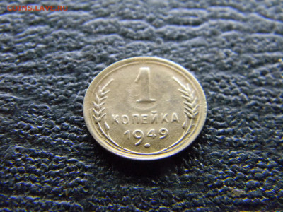 1 копейка 1949,1953  до 16.02 в 22.00 по Москве - Изображение 8881