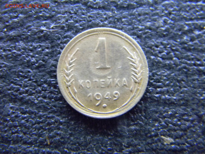 1 копейка 1949,1953  до 16.02 в 22.00 по Москве - Изображение 8880