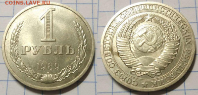 1 рубль 1989 год до 18.02.21 22-00 - 1-89