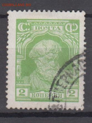 СССР 1927 1м 2к крестьянин до 20 02 - 112