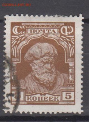 СССР 1927 1м 5к крестьянин до 20 02 - 114
