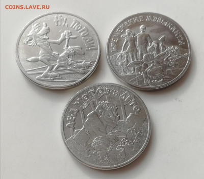 25 руб. Мультики 3 шт. - простые до 20.02.2020 №2 - Мультики 2 (3)