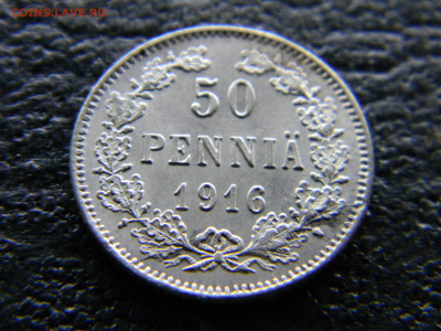 25 пени 1916  до 16.02 в 22.00 по москве - Изображение 8902