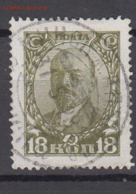 СССР 1927 1м 18к Ленин (оливковая)до 20 02 - 118