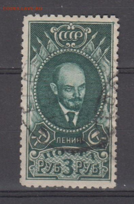 СССР 1928 Ленин 1м 3р до 20 02 - 187