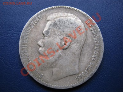 Рубль 1898 г. (**) до 11 октября ___________22-00___________ - 5.1