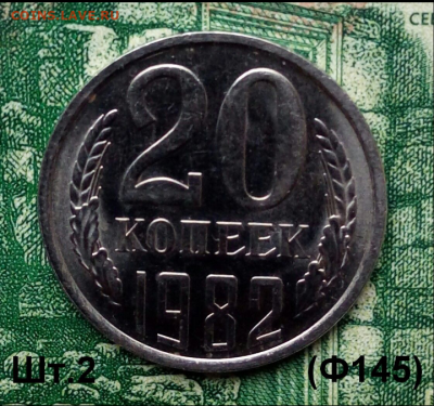 20коп.1982г.(шт.2(Ф145)(UNC)  до 18-02-2021г. - Screenshot_2021-01-02-08-31-17-1