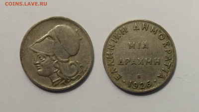 Греция 1 драхма 1926 года Афина Паллада - 19.02 22:00мск - IMG_20210124_100824