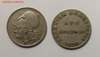 Греция 2 драхмы 1926 года Афина Паллада - 19.02 22:00мск - IMG_20210124_100842