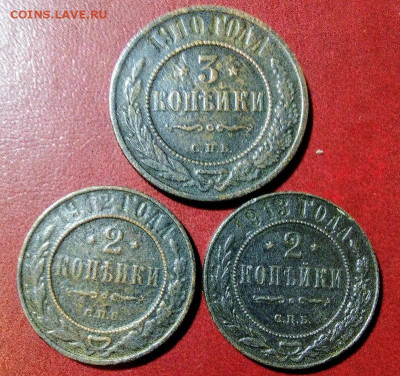 3 медные монеты Н 2 - rps20210207_132046