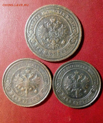 3 медные монеты Н 2 - rps20210207_131959