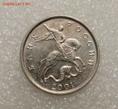 5 коп 2001 м с плакировкой МН25  ( только реверс) до 15.02. - IMG_20210213_185807_819