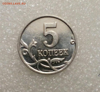 5 коп 2001 м с плакировкой МН25  ( только реверс) до 15.02. - IMG_20210213_185831_281