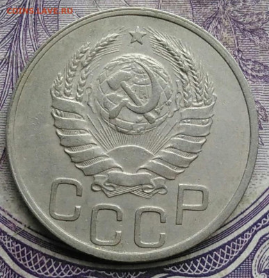 20 копеек 1937 года 17.02.2021 - IMG_20210213_154806