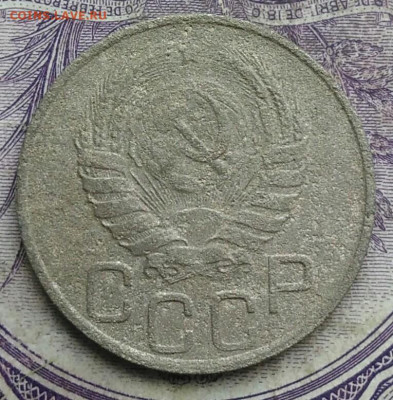 20 копеек 1937 года 17.02.2021 - IMG_20210213_155325