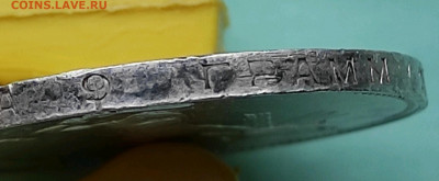 50 копеек 1925 гурт от 1924г - 1613286416722