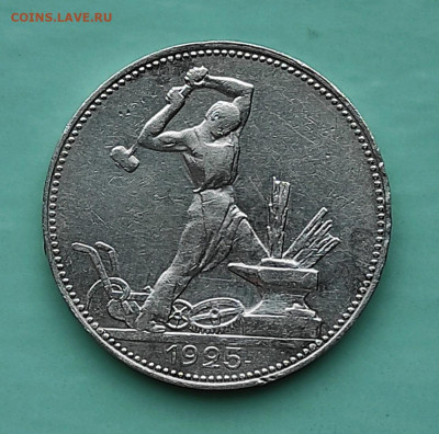50 копеек 1925 гурт от 1924г - 1613286351485