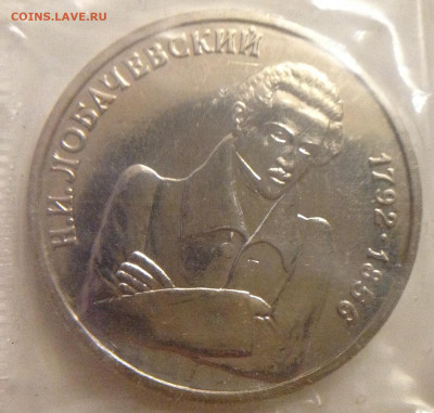 Молодая Россия- Лобачевский и год космоса помощь по шт? - image