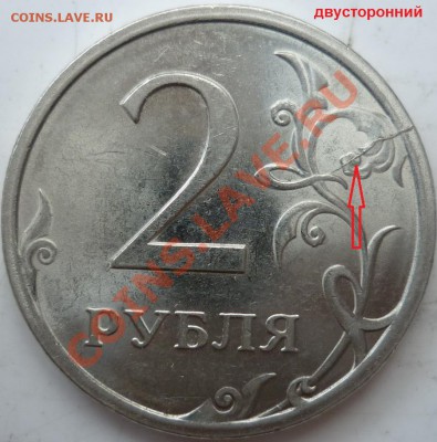 7 расколов один двусторонний+бонусы до 12.10.11г.22.00ч. - P1040704.JPG