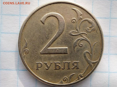 2 рубля 1997 М. Шт.1.3 А2? - i (25)