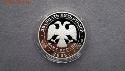 25 рублей 190 ЛЕТ ФГУП Гознак Бетанкур золото + серебро - 3