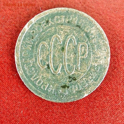 Полкопейки 1927 год.оценка. - rps20210214_112651