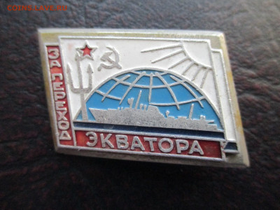 Куплю дембельские самоделки - IMG_0017.JPG