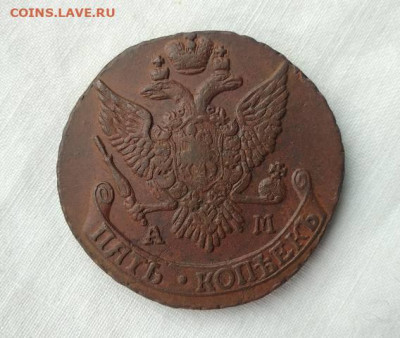 5 копеек 1796 год АМ окончание 15.02.21 г. в 22-15 по МСК - 22124495_m