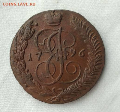 5 копеек 1796 год АМ окончание 15.02.21 г. в 22-15 по МСК - 22124486_m