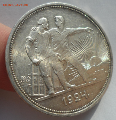 1 РУБЛЬ 1924 г. БЛЕСК до 17.02-22.00.00 - SAM_6350.JPG