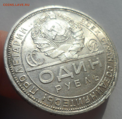 1 РУБЛЬ 1924 г. БЛЕСК до 17.02-22.00.00 - SAM_6342.JPG