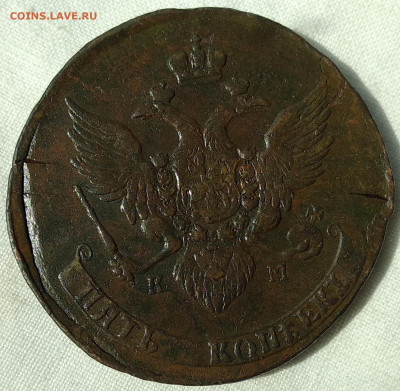 5 копеек 1788 год КМ окончание 15.02.21 в 22-15 по МСК - 22157952
