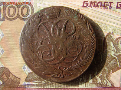 5 копеек 1761. До 18.02.2021 - 1 - копия.JPG