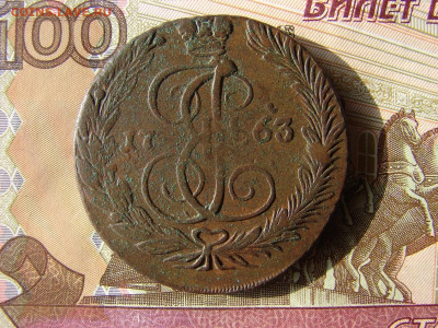 5 копеек 1763 ЕМ. До 18.02.2021 - 1 - копия.JPG
