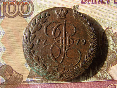 5 копеек 1779 ЕМ. До 18.02.2021 - 1 - копия.JPG