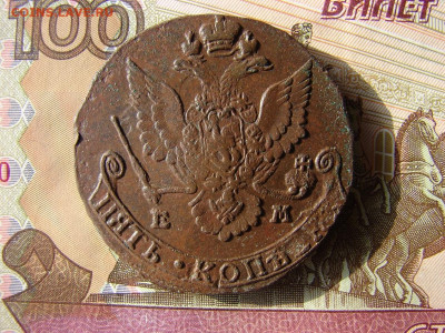5 копеек 1781 ЕМ. До 18.02.2021 - 2 - копия.JPG