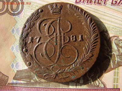 5 копеек 1781 ЕМ. До 18.02.2021 - 1 - копия.JPG