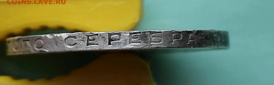50 копеек 1925 гурт от 1924г - 1613286400177