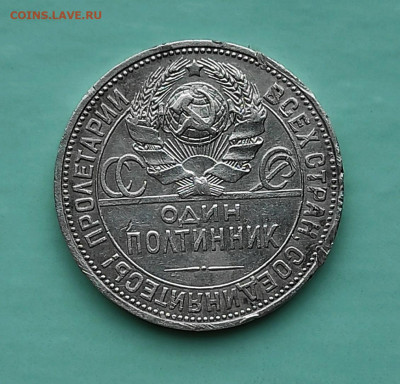 50 копеек 1925 гурт от 1924г - 1613286362739