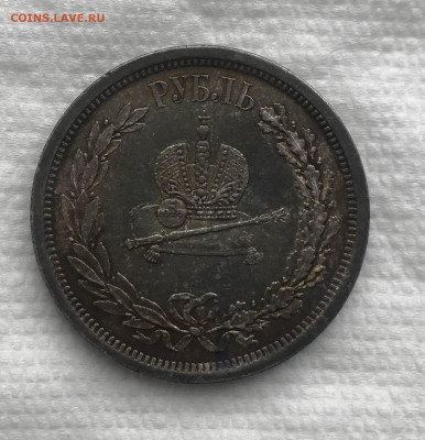 Рубль 1883 прошу оценить - 2