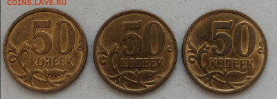 50копеек - 2013СП. UNC - IMG_20210214_135126