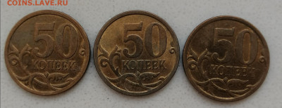 50копеек - 2010СП. UNC - IMG_20210214_140604