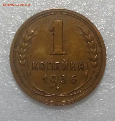Подборка копеек (3 шт.) до 1961г. до 20.02. в 22.10 мск - IMG_20210117_122425_675