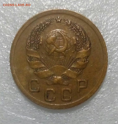 Подборка копеек (3 шт.) до 1961г. до 20.02. в 22.10 мск - IMG_20210117_122513_904